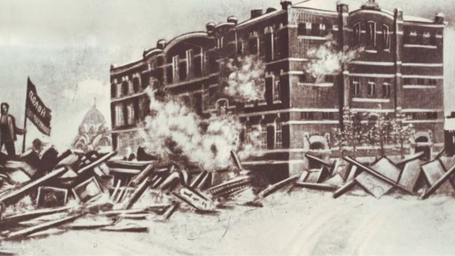 A black and white painting from the Russian Revolution. It shows a building with barricades surrounding it, and the barricades have collapsed.