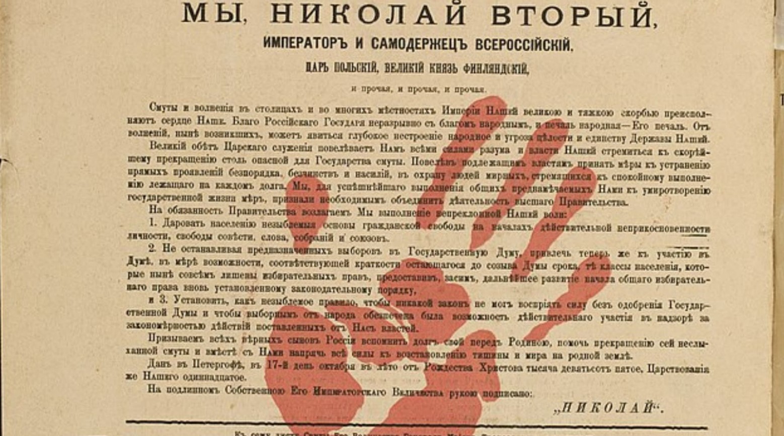 This is an image of Czar Nicholas II’s 1905 manifesto. The manifesto is written in Russian and has a red handprint on top of it.